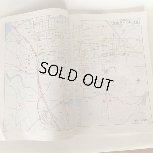 画像5: 香川県 坂出市（宇多津町・飯山町）ゼンリン住宅地図 2001年 株式会社ゼンリン (5)