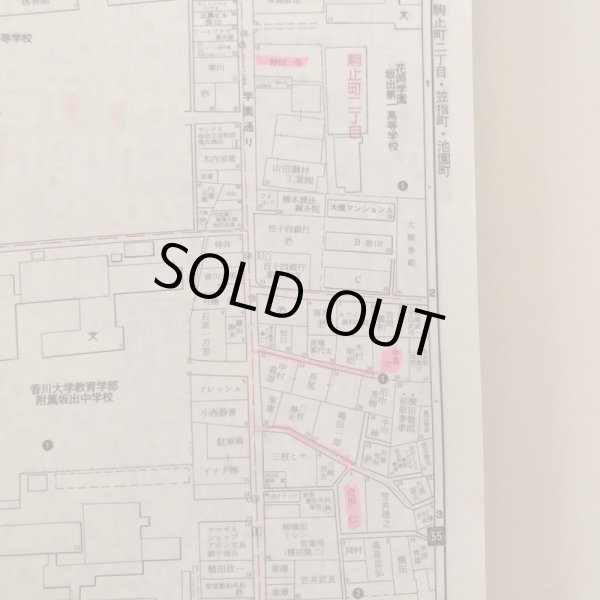 画像9: 香川県 坂出市（宇多津町・飯山町）ゼンリン住宅地図 2001年 株式会社ゼンリン (9)