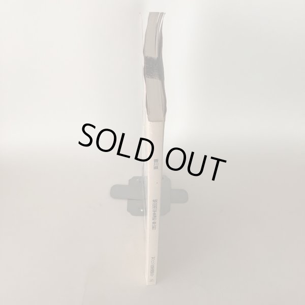 画像3: 香川県 坂出市（宇多津町・飯山町）ゼンリン住宅地図 2001年 株式会社ゼンリン (3)