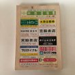 画像2: 香川県 坂出市（宇多津町・飯山町）ゼンリン住宅地図 2001年 株式会社ゼンリン (2)