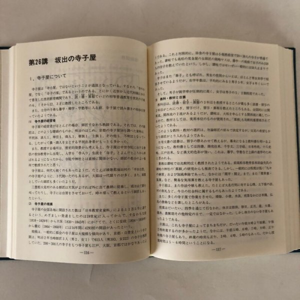 画像9: 綾北史話 塩飽・沙弥島 別冊 沙弥島のしおり NO.1〜NO.20セット 田邊元 田邊一郎 平成4年　 (9)