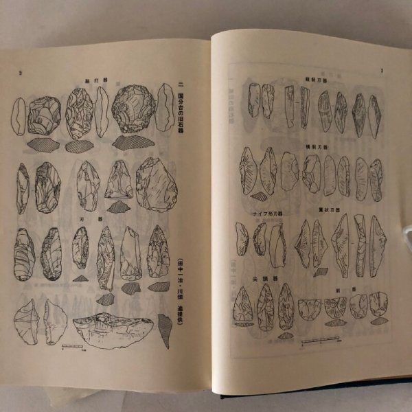 画像7: 坂出市史 史料 昭和63年 坂出市史編さん委員会 香川県坂出市 (7)