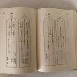 画像9: 坂出市史 史料 昭和63年 坂出市史編さん委員会 香川県坂出市 (9)