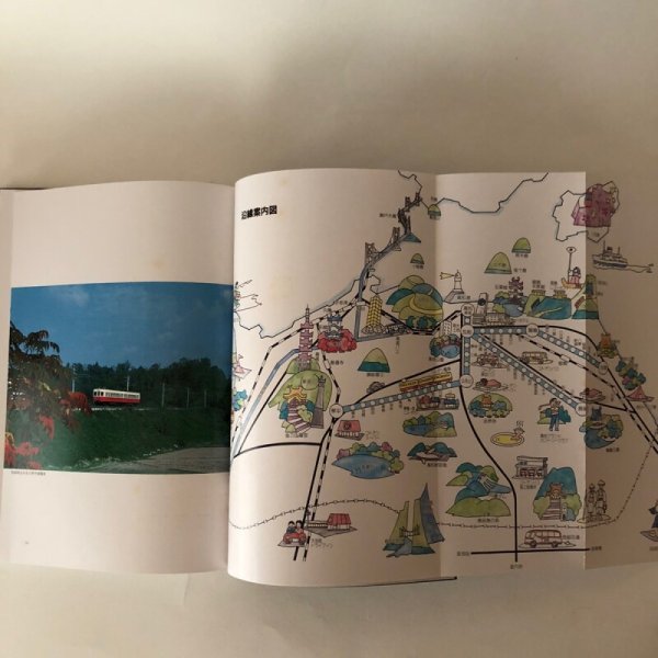 画像6: 80年のあゆみ 創業80周年記念 高松琴平電気鉄道株式会社 平成元年 高松琴平電気鉄道株式会社社史編集室 (6)
