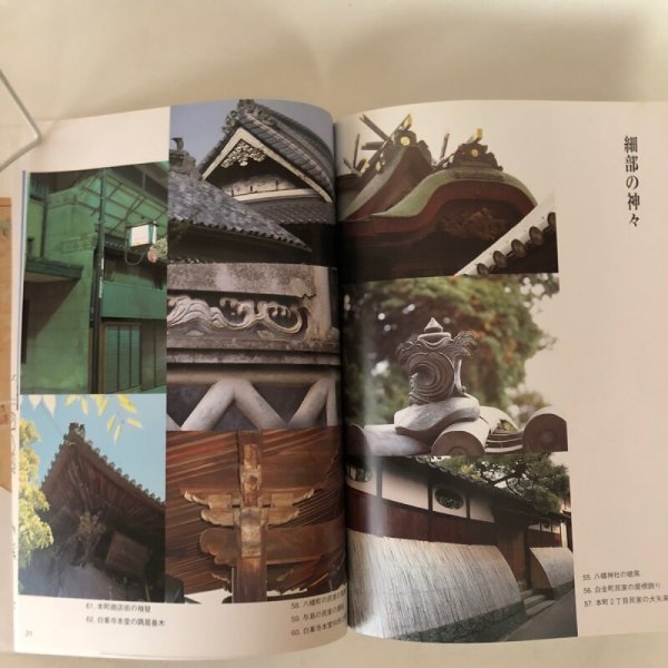 画像4: 坂出 写真年代記 1995年 伊藤毅 鎌田醤油(株) (4)