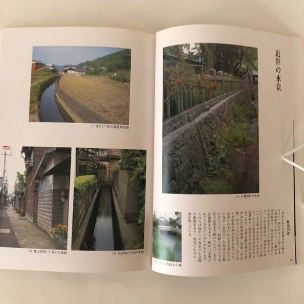 画像7: 坂出 写真年代記 1995年 伊藤毅 鎌田醤油(株) (7)