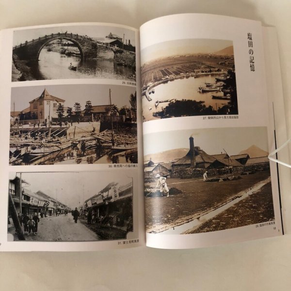 画像6: 坂出 写真年代記 1995年 伊藤毅 鎌田醤油(株) (6)