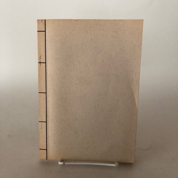 画像2: 坂出史 井上文太 昭和57年 坂出史淡会 (2)