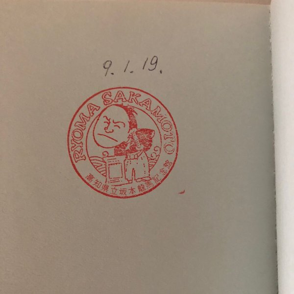 画像12: 高知県 文化財ハンドブック 平成8年 高知県教育委員会 財団法人高知県文化財団 (12)