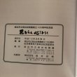 画像11: 花ひらく 心をひらく 坂出幼稚園創立100周年記念誌 2000年 記念事業実行委員会記念誌部会 坂出市立坂出幼稚園 (11)