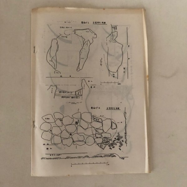 画像10: 沙弥島案内 ナカンダ遺跡出土品一覧 香川県文化財保護協会坂出支部 川畑迪 (10)
