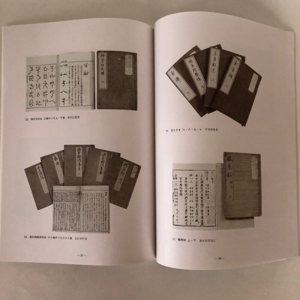 画像9: 第9回特別展 讃岐一宮 田村神社の名宝展 平成7年 高松市歴史資料館 四国新聞社 (9)