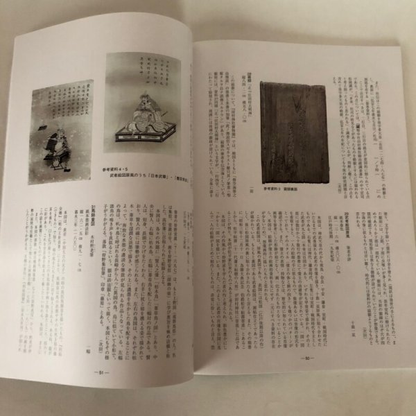 画像5: 第9回特別展 讃岐一宮 田村神社の名宝展 平成7年 高松市歴史資料館 四国新聞社 (5)