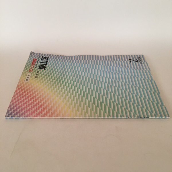 画像3: ゼンリン住宅地図 京都府京都市5 東山区 株式会社ゼンリン (3)