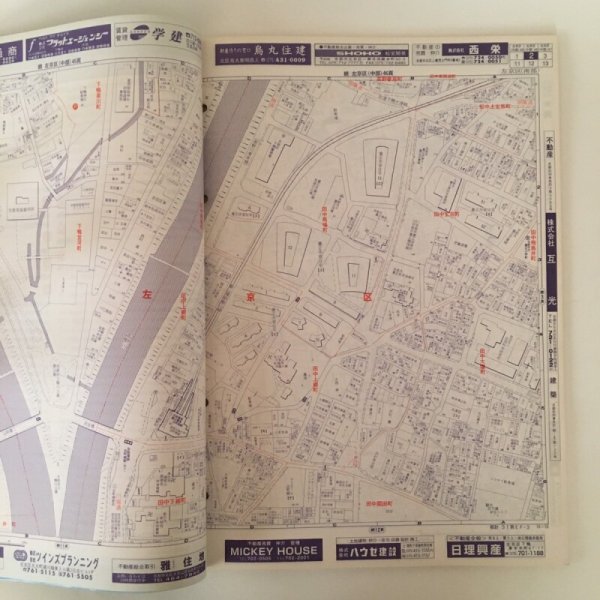 画像5: 精密住宅地図 京都市左京区（南部） 11-1 京都吉田地図株式会社 (5)