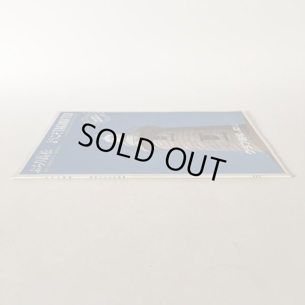 画像3: グラフ高松 ぶらり高松 ようこそTAKAMATSU 昭和62年度版 No.16 高松市 (3)