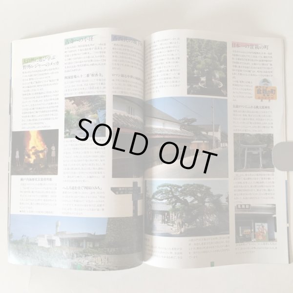 画像4: グラフ高松 ぶらり高松 ようこそTAKAMATSU 昭和62年度版 No.16 高松市 (4)