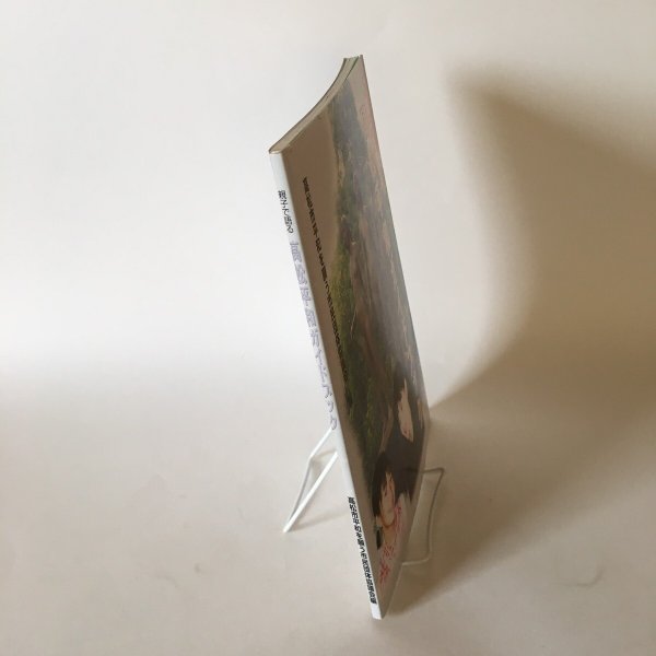 画像5: 親子で語る 高松平和ガイドブック 高松市平和を願う市民団体協議会編 1998年 (5)