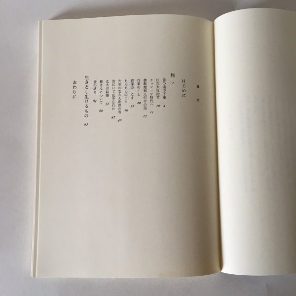 画像4: 仙流 漫画川柳風流表裏帳 第3編 岸下育三 平成元年 美巧社 (4)