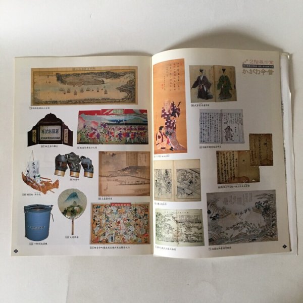 画像4: かがわ今昔 歴史へのいざない 平成10年 香川県教育委員会事務局  (4)