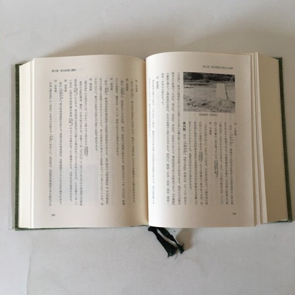 画像5: 香川県史1 原始・古代 昭和63年 香川県 四国新聞社 (5)