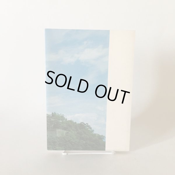 画像2: ふるさと学習 丸亀城 丸亀市立城西小学校 昭和62年  (2)