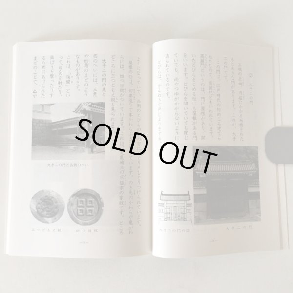 画像5: ふるさと学習 丸亀城 丸亀市立城西小学校 昭和62年  (5)