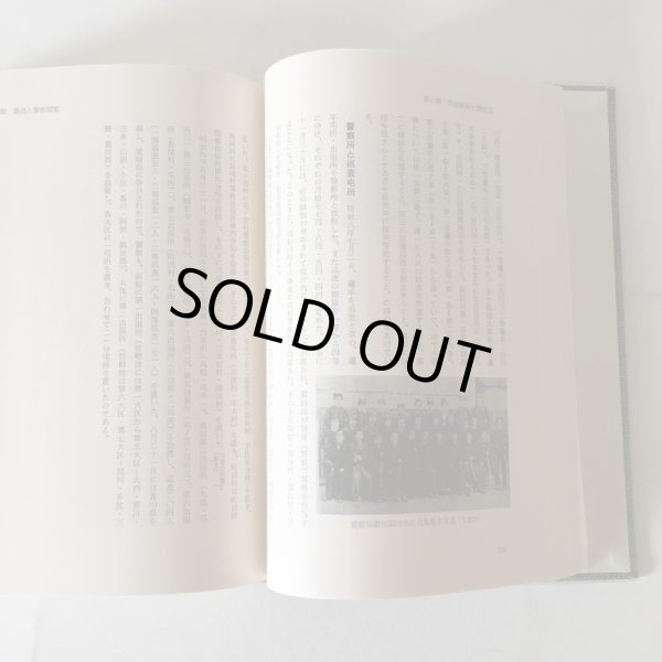 画像5: 香川県史 5 近代1 昭和62年 香川県 四国新聞社 (5)