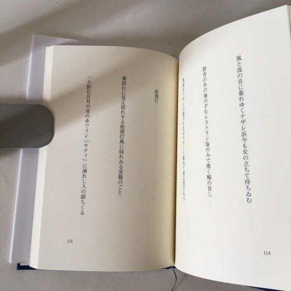画像5: 風のフーガ 佐々木辰子歌集 平成27年 現代短歌社 (5)