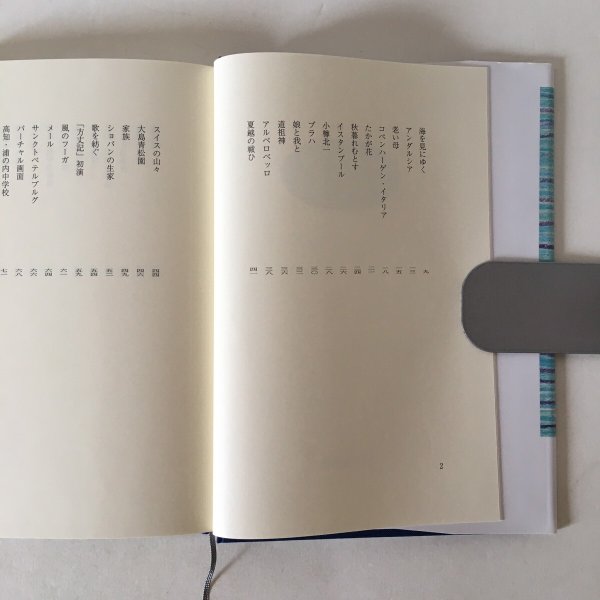 画像4: 風のフーガ 佐々木辰子歌集 平成27年 現代短歌社 (4)