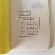 画像6: 昔話 北海道 第3集 堀内興一 昭和53年 さんおん出版 (6)