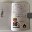 画像4: アイヌの昔話集 川上勇治 2002年  (4)