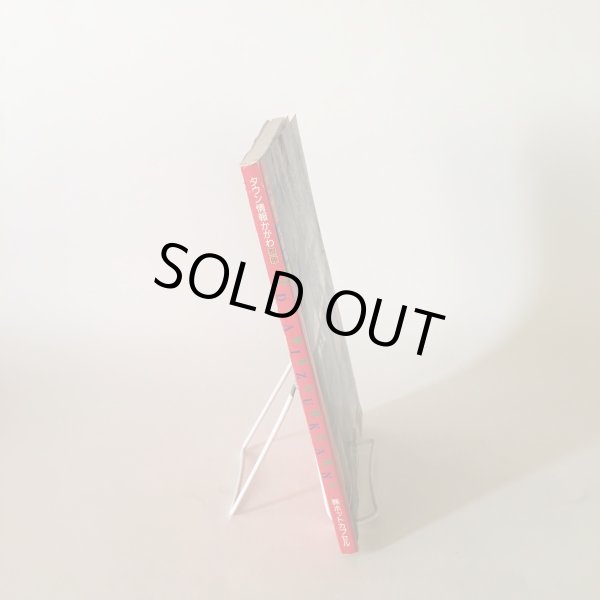 画像3: 食べ歩き大図鑑III 月刊タウン情報かがわ 別冊 平成元年 株式会社ホットカプセル  (3)