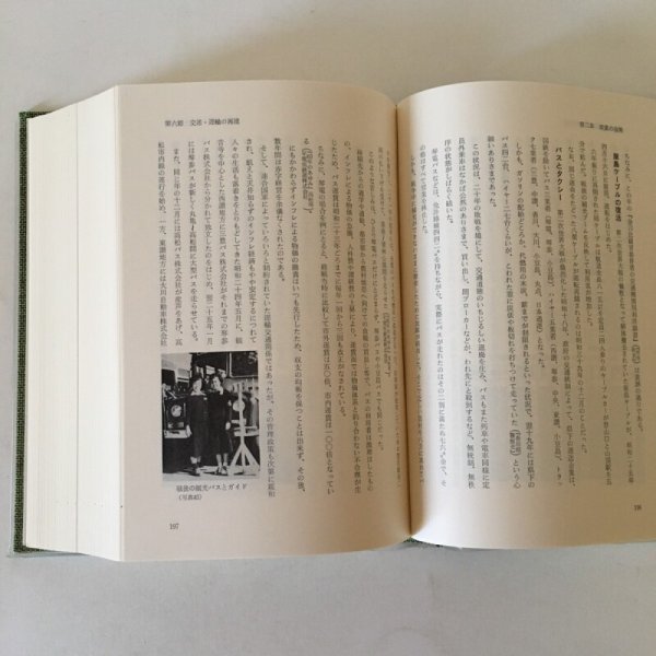 画像5: 香川県史 7 現代 平成元年 香川県 (5)