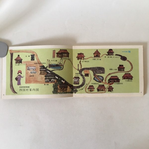 画像4: 四国村絵図 広瀬安美 財団法人四国民家博物館 (4)