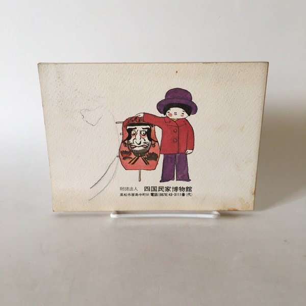 画像2: 四国村絵図 広瀬安美 財団法人四国民家博物館 (2)