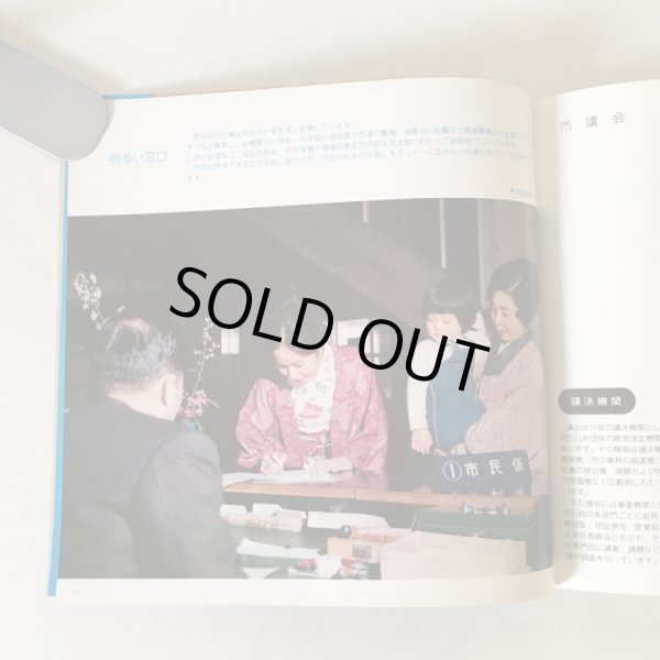 画像5: 市勢要覧 坂出 1975年  坂出市役所 (5)