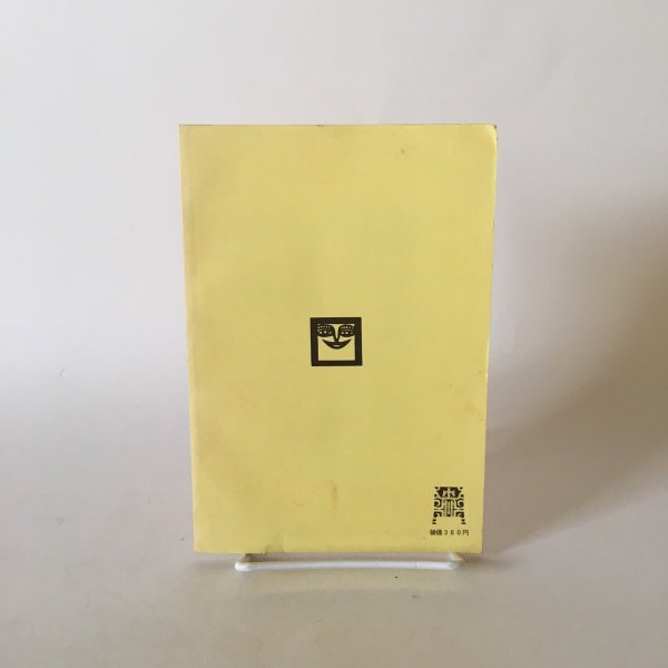 画像2: 昔話 北海道 第2集 堀内興一 昭和51年 さんおん文学会 (2)