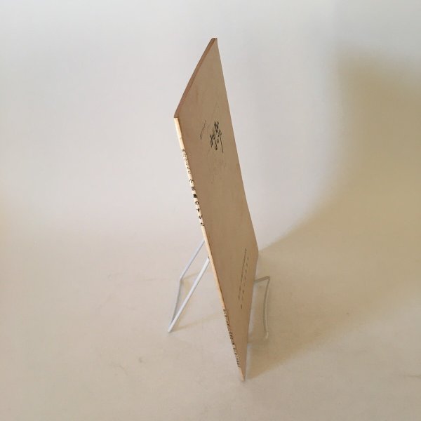 画像3: 統計からみた 小豆島のすがた 昭和53年 香川県小豆地区行政連絡会議 香川県小豆事務所 (3)