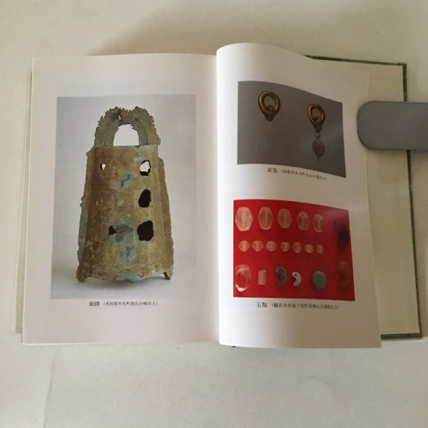 画像5: 香川県史 13 考古 昭和62年 香川県 四国新聞社 (5)