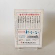 画像2: 栗林公園ものがたり 昭和50年 四国毎日広告社・四国郷土研究会 (2)