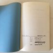 画像6: 阿波の釣り 釣り場と釣り方 徳島郷土双書20 高橋康生 1969年 徳島県教育会 (6)