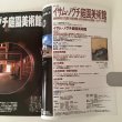 画像4: 日本の美術館を楽しむ No.40 イサム・ノグチ庭園美術館 2005年7月24日号 朝日新聞社 (4)