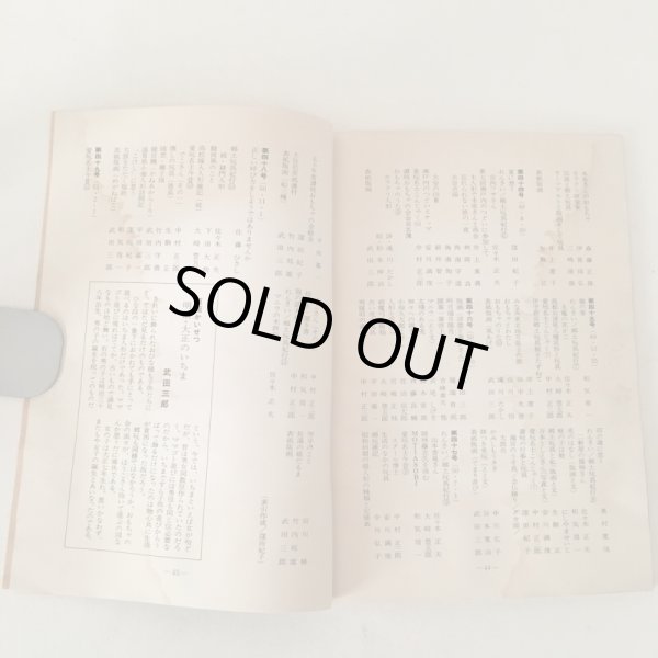 画像6: ふりつち 第50号 昭和51年 讃岐おもちゃの会 (6)