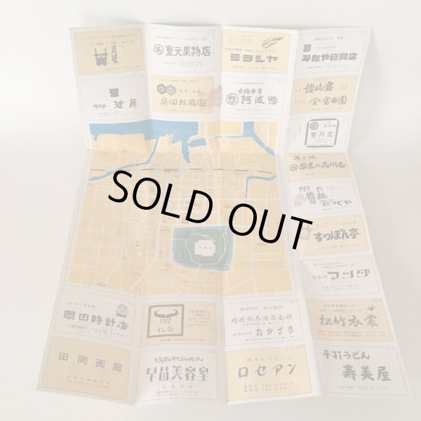 画像5: まるがめガイドマップ 四国毎日広告社 (5)