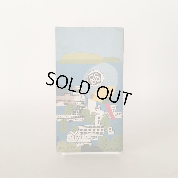 画像2: まるがめガイドマップ 四国毎日広告社 (2)