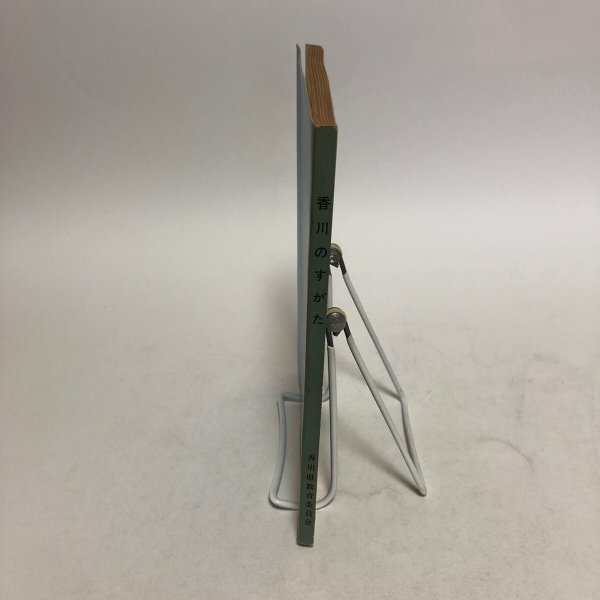 画像3: 香川のすがた 昭和45年 香川県教育委員会 香川県 (3)