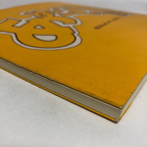 画像8: あめご八の話 祖谷山むかしばなし 昭和47年 細川頼重 徳島県 (8)