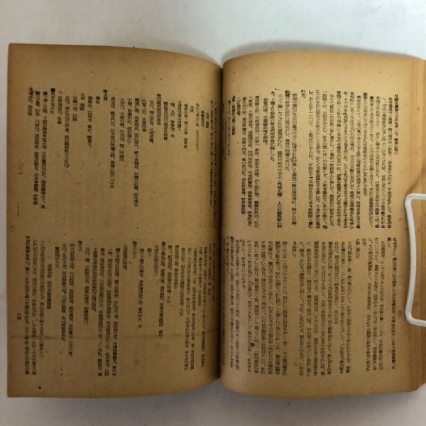 画像9: 柴野栗山 福家惣衛 昭和24年 福井長蔵 香川県 (9)