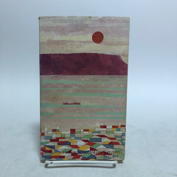 画像2: 讃岐と古典 中西靖忠 永田敏之 昭和62年 香川県 (2)